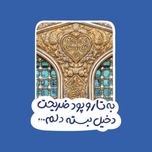برچسب دخیل