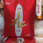 برنج عالی