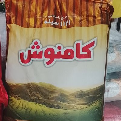 برنج کامنوش اصلی 1121