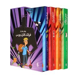 کتاب مجموعه فرانک کاترل بویس چهار جلدی با قاب افق