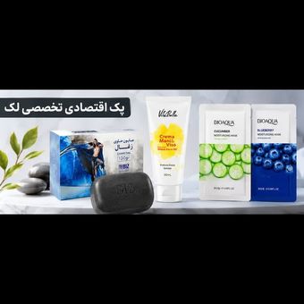 پک اقتصادی لک و مک صورت