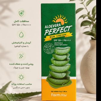 ضد آفتاب آلوئه ورا فارم استی مدل PERFECT SPF50