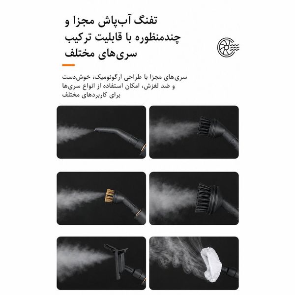 بخارشو دستی قابل حمل 2500 وات 1.2 لیتری مدل چندکاره مخزن دار به همراه 12 عدد سری قابل تعویض