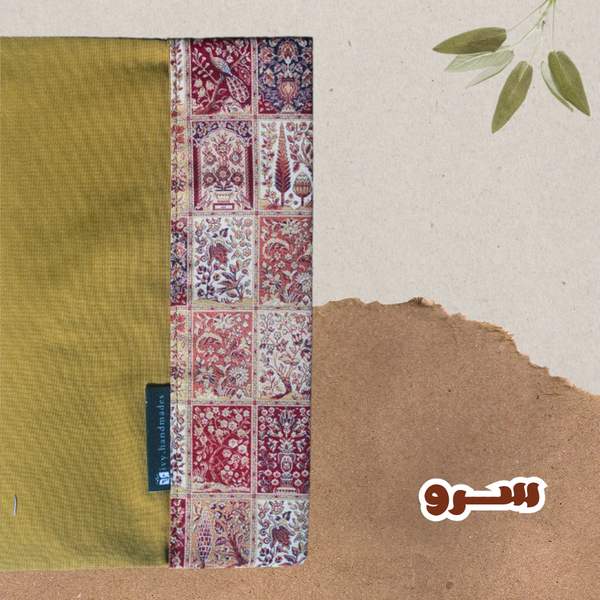 لباس کتاب طرح سرو سایز کوچک