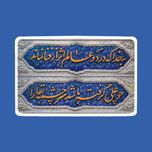 برچسب سرچشمه بقا