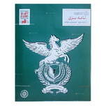 بازی پرونده معمایی نامه سری (نامه دوم عملیات نجات)