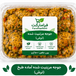 جوجه ترش مرینیت شده اماده طبخ500گرم