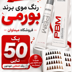 پک پنجاه تایی بورمی - 150 میل