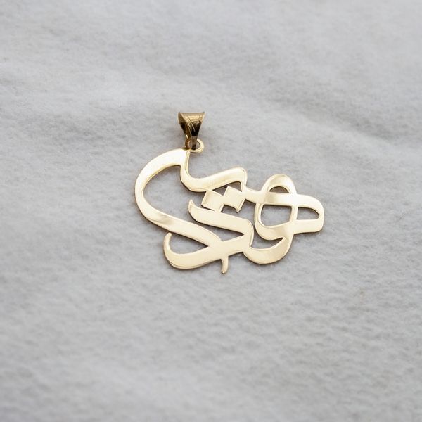 آویز گردنبند طلا 18 عیار زنانه سهی مدل هدیه کد SNA65