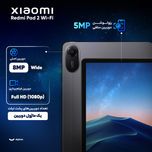 تبلت 11 اینچ شیائومی مدل Redmi Pad 2 Wi-Fi با ظرفیت 256 گیگابایت و رم 8 گیگابایت، رزولوشن دوربین اصلی 8 مگاپیکسل، پشتیبانی از قل