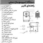 قهوه ساز مدل NCM-149EXPF