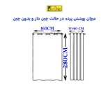 پرده تیکو دکو مدل مخمل کراشد سایز 160x280 سانتی متر تک