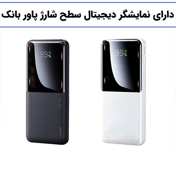 پاوربانک 22.5 وات ریمکس مدل RPP-623 ظرفیت 20000 میلی آمپر ساعت