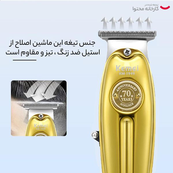 ماشین اصلاح موی صورت شارژی کیمی مدل KM-1949