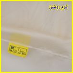پرده تیکو دکو مدل دوخت ساده حریر سایز 500*280 سانتیمتر