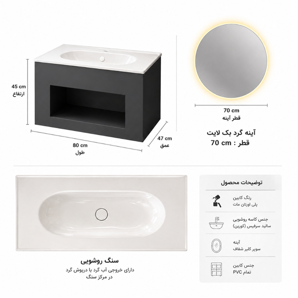 ست کابینت روشویی توییس مدل آرکا Arka به همراه آینه