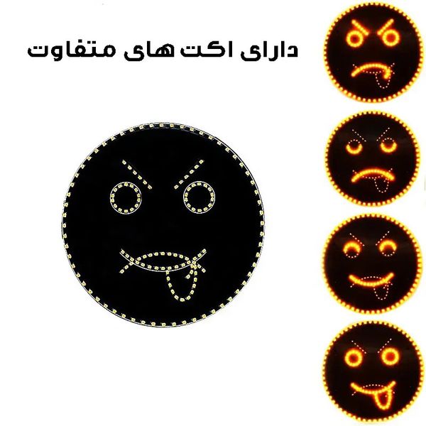 چراغ LED خودرو طرح ایموجی