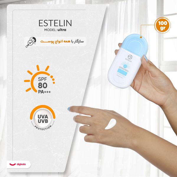 کرم ضد آفتاب بیرنگ استلین، 80 SPF، مدل ultra، مناسب انواع پوست با حجم 100 میلی لیتر، محافظتکننده در برابر اشعههای UVA و UVB،
