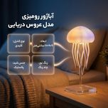 چراغ خواب عروس دریایی