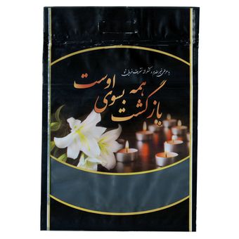 پاکت ترحیم زیپ دار کد 101 بسته 50 عددی