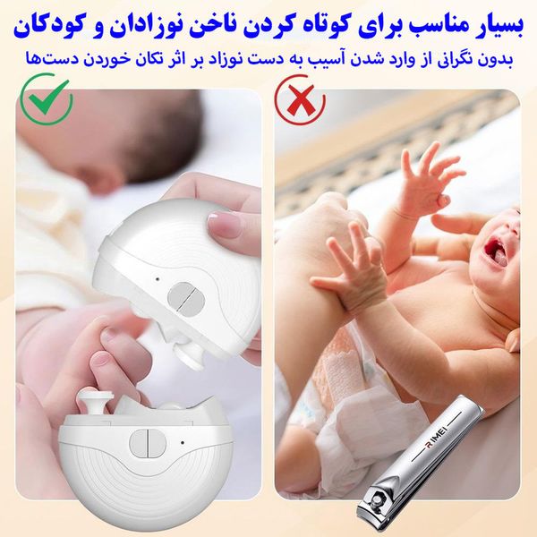 ناخن گیر برقی
