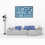 دیوارکوب آرتافرین مدل کتیبه شعر به نسیمی همه ی راه بهم میریزد 02