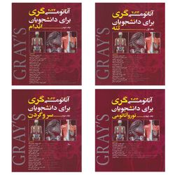 کتاب آناتومی گری برای دانشجویان 2024 اثر دریک ریچارد ال انتشارات آرتین طب 4 جلدی
