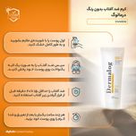 کرم ضدآفتاب درمالوگ مدل Invisible، حجم 50 میلی‌لیتر