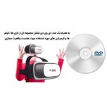عینک واقعیت مجازی