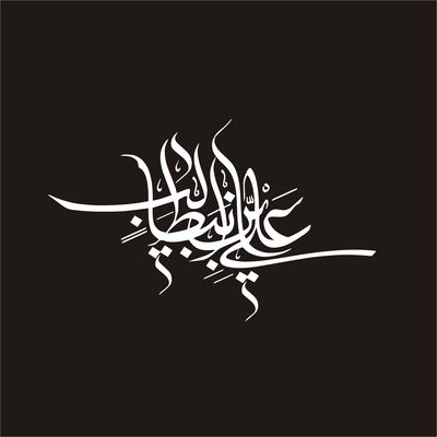 برچسب بدنه خودرو لیزارد مدل مذهبی طرح علی ابن ابی طالب کد LZD-139