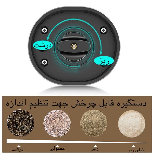 ادویه ساب شارژی