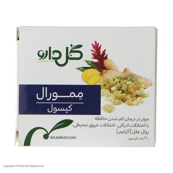 کپسول ممورال گل دارو بسته 30 عددی