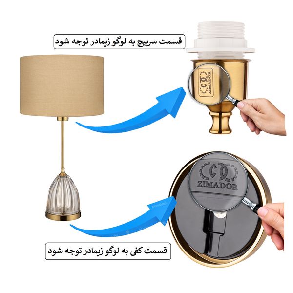 آباژور رومیزی زیمادور مدل اشلی کد ZD-C