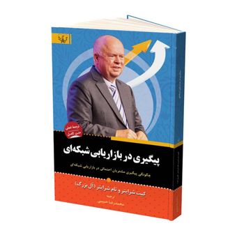 کتاب پیگیری در بازاریابی شبکه ای اثر کیت شرایتر و تام شرایتر انتشارات برات علم