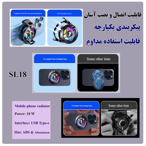 خنک کننده گوشی