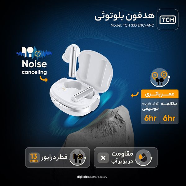 هدفون بلوتوثی تی سی اچ مدل S33 ENC+ANC