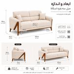 مبل راحتی 8 نفره لوکا مبل مدل اسکالا