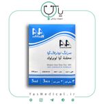 سرنگ لوئرلاک (3ml) آوا