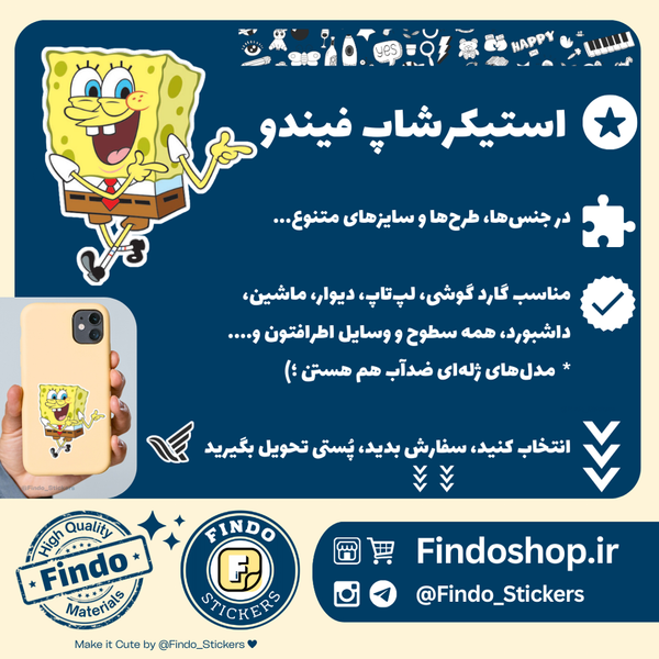 استیکر باب اسفنجی خوشحال#3👔