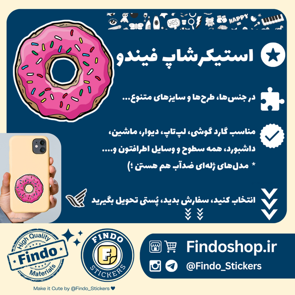 استیکر دونات🍩😋