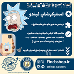 استیکر Rick and Morty#2😠