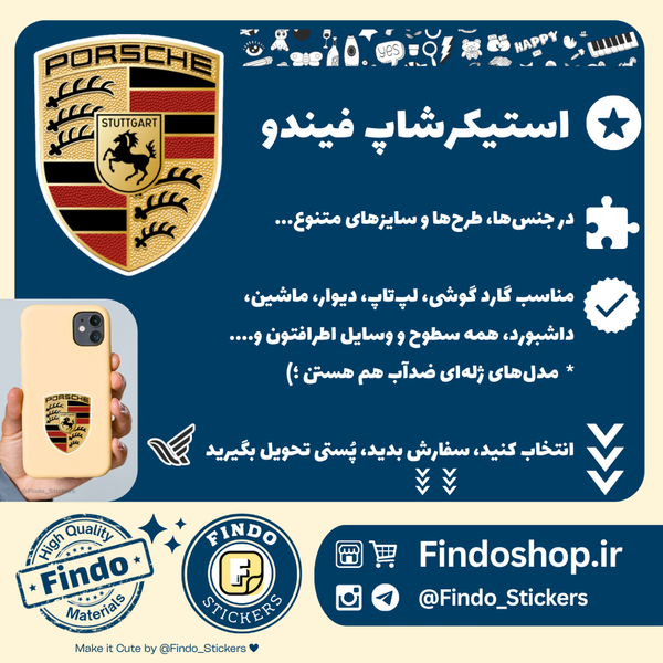 استیکر لوگو پورشه🚘🚙