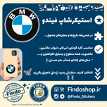 استیکر لوگو BMW