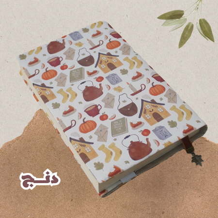 لباس کتاب طرح دنج سایز متوسط