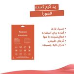 پد گرمایی فمورا مدل all-in-one