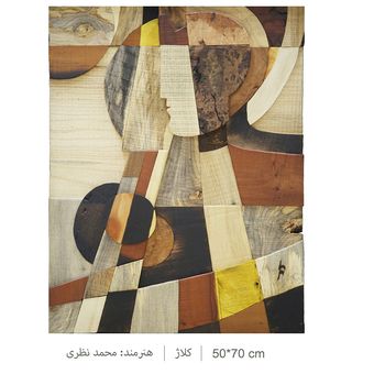 تابلو معرق چوب سایز 50*70 اثر شماره 1112