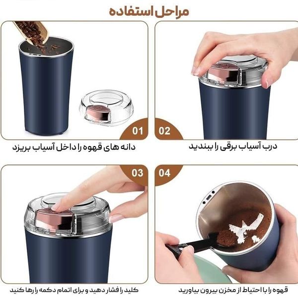 مینی آسیاب برقی