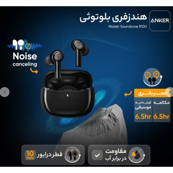 هدفون بلوتوثی انکر مدل Soundcore R100 / کیفیت صدا عالی و درجه یک