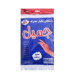 دستکش یکبار مصرف