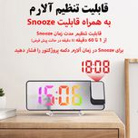 ساعت رومیزی دیجیتال پروژکتوردار